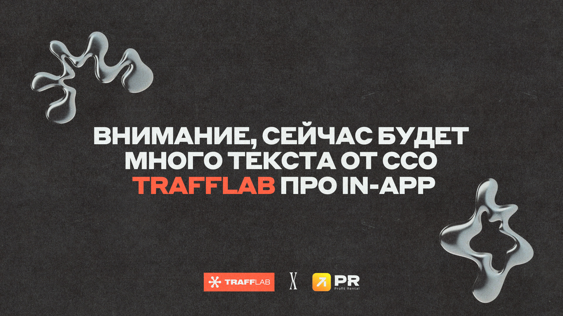 trafflab-in-app